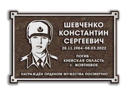 Литая табличка П-ДИЗ-5