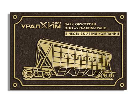 Литая табличка П-ДИЗ-10